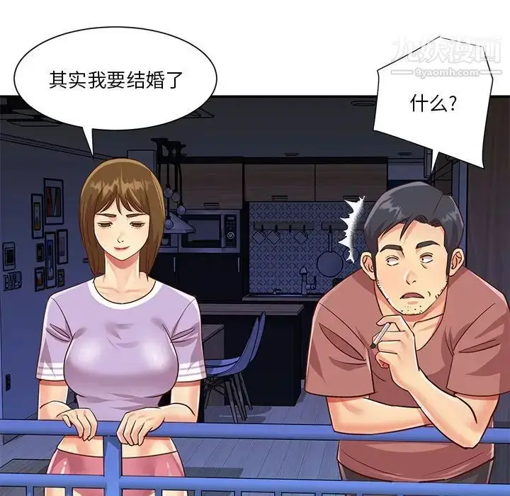 漫画《与两姐妹的同居生活》第49话第51张图