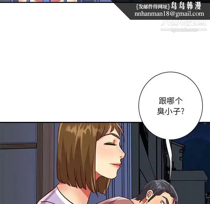 漫画《与两姐妹的同居生活》第49话第52张图