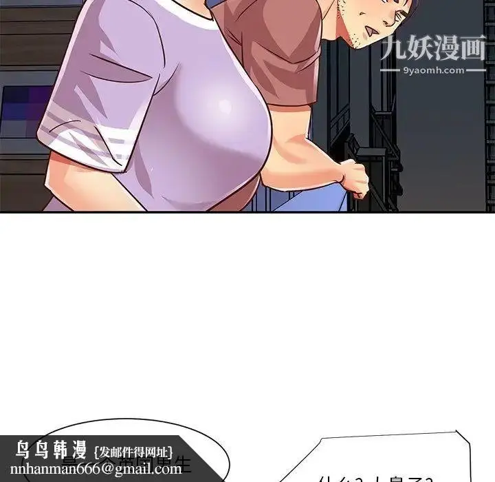 漫画《与两姐妹的同居生活》第49话第53张图