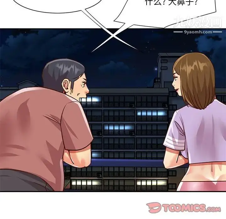 漫画《与两姐妹的同居生活》第49话第54张图