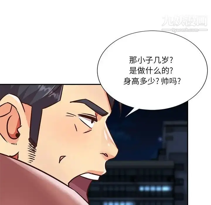 漫画《与两姐妹的同居生活》第49话第55张图