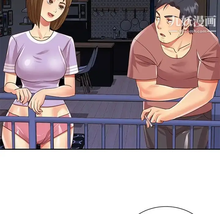 漫画《与两姐妹的同居生活》第49话第57张图