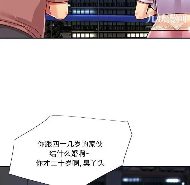 漫画《与两姐妹的同居生活》第49话第59张图