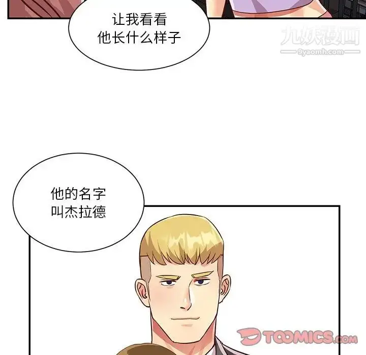 漫画《与两姐妹的同居生活》第49话第62张图