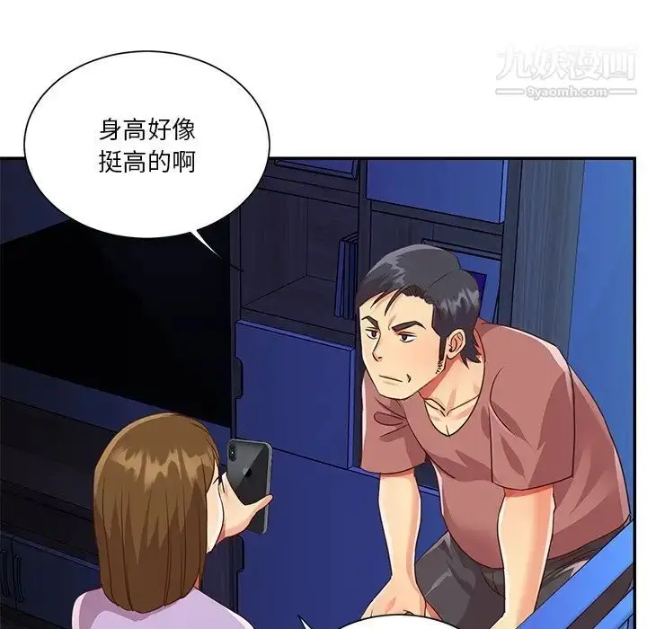 漫画《与两姐妹的同居生活》第49话第64张图