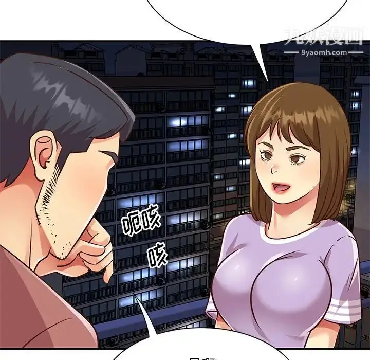 漫画《与两姐妹的同居生活》第49话第67张图