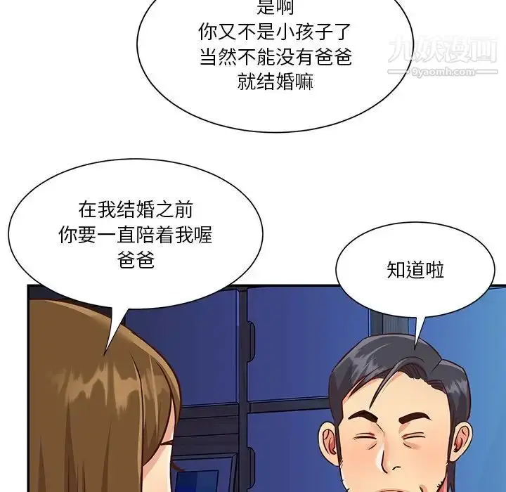 漫画《与两姐妹的同居生活》第49话第68张图