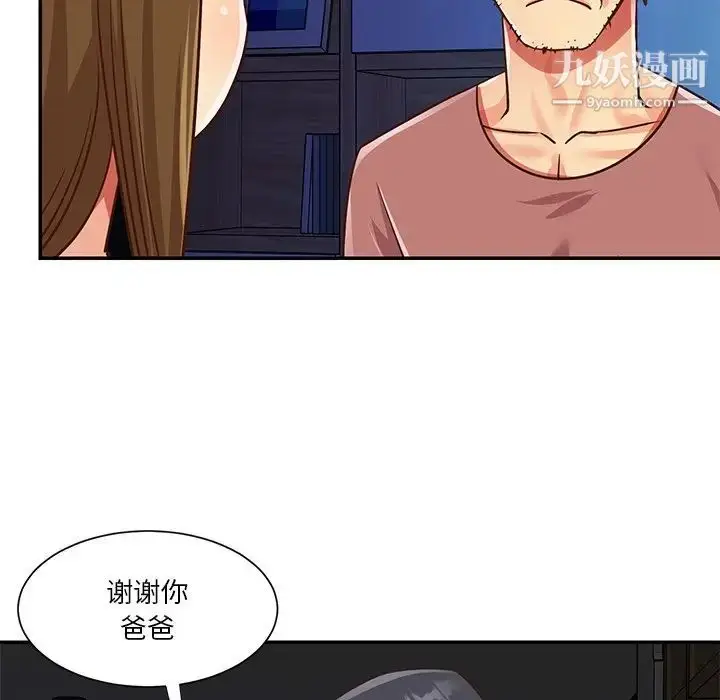 漫画《与两姐妹的同居生活》第49话第69张图