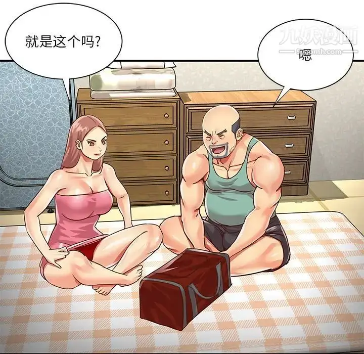 漫画《与两姐妹的同居生活》第49话第7张图