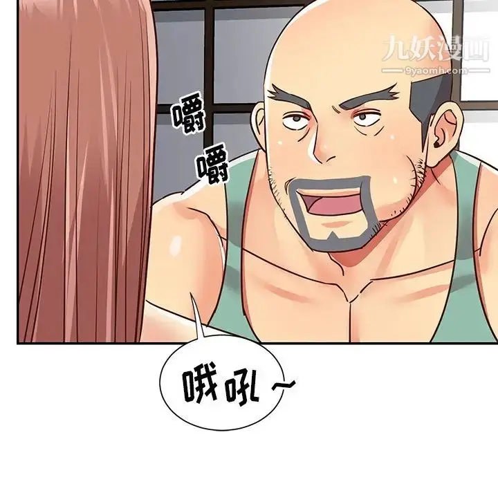 漫画《与两姐妹的同居生活》第49话第77张图