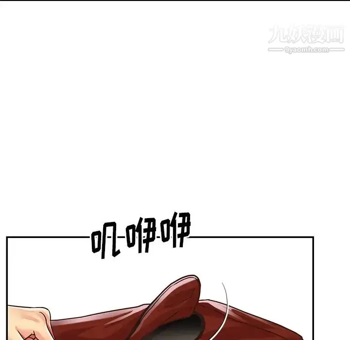 漫画《与两姐妹的同居生活》第49话第8张图