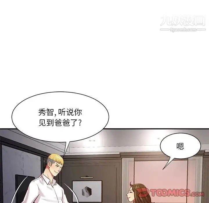 漫画《与两姐妹的同居生活》第49话第82张图