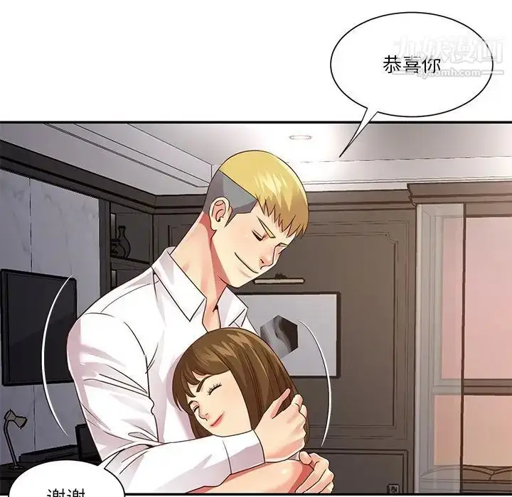 漫画《与两姐妹的同居生活》第49话第84张图