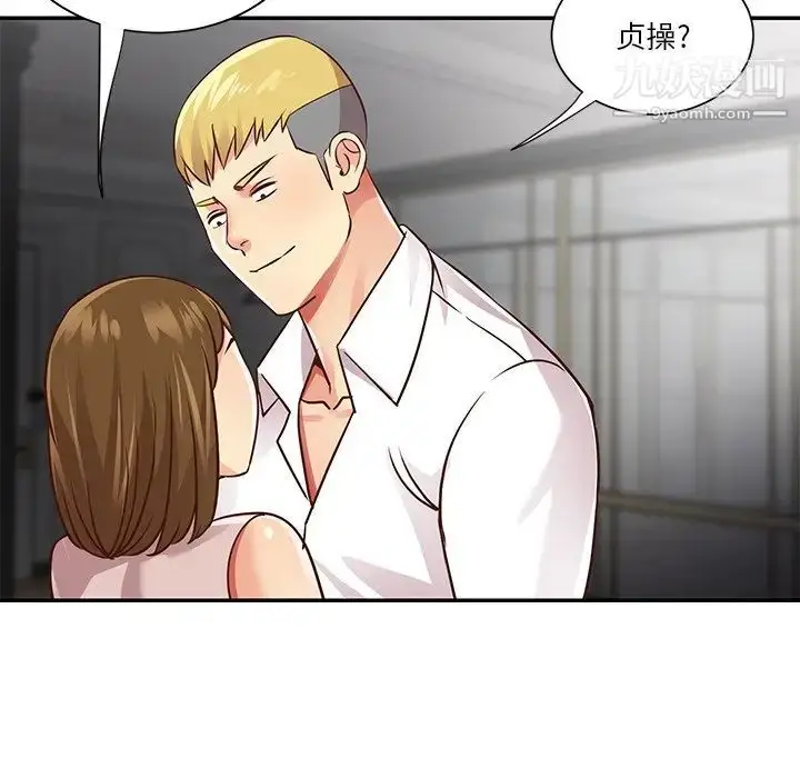 漫画《与两姐妹的同居生活》第49话第87张图