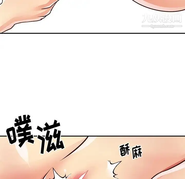 漫画《与两姐妹的同居生活》第49话第99张图