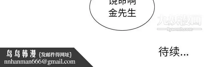 漫画《与两姐妹的同居生活》第14话第100张图