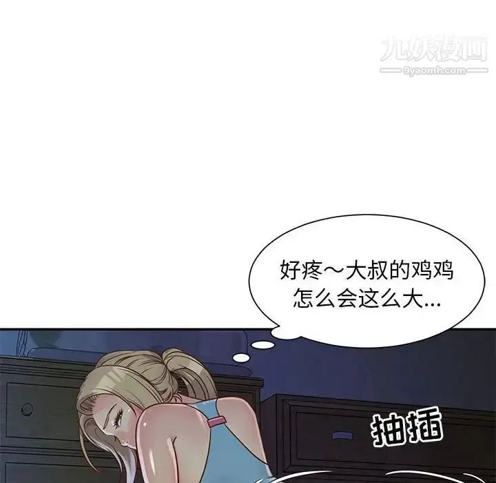 漫画《与两姐妹的同居生活》第14话第12张图