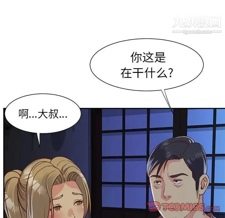 漫画《与两姐妹的同居生活》第14话第18张图