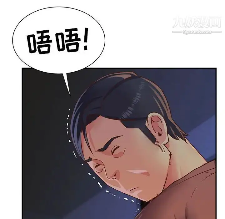 漫画《与两姐妹的同居生活》第14话第31张图