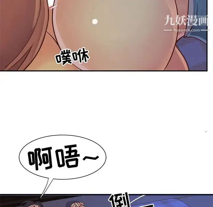漫画《与两姐妹的同居生活》第14话第36张图