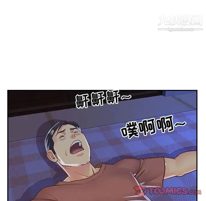 漫画《与两姐妹的同居生活》第14话第38张图