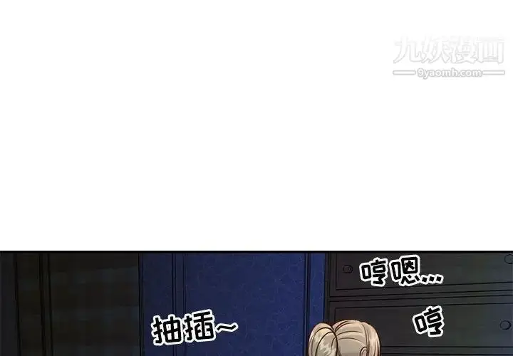 漫画《与两姐妹的同居生活》第14话第4张图