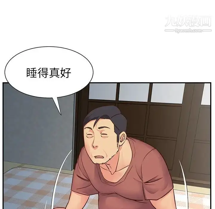 漫画《与两姐妹的同居生活》第14话第48张图