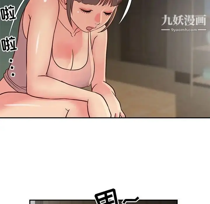 漫画《与两姐妹的同居生活》第14话第53张图