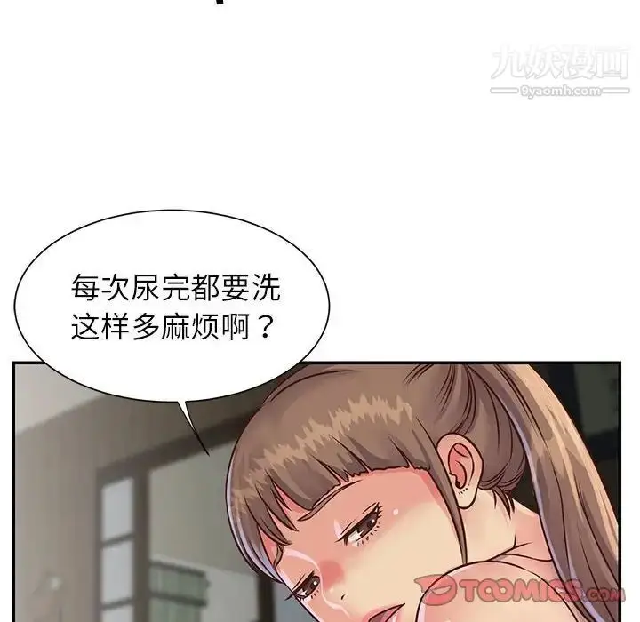 漫画《与两姐妹的同居生活》第14话第58张图