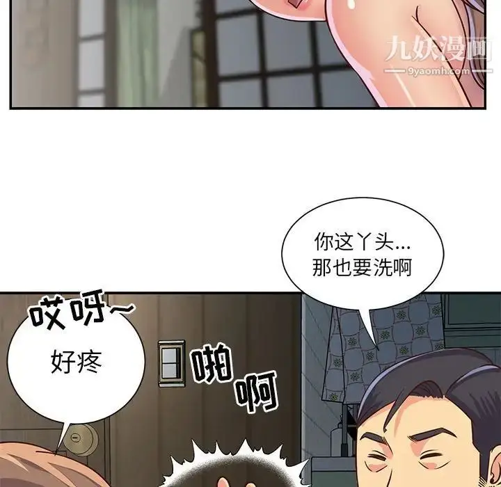 漫画《与两姐妹的同居生活》第14话第59张图