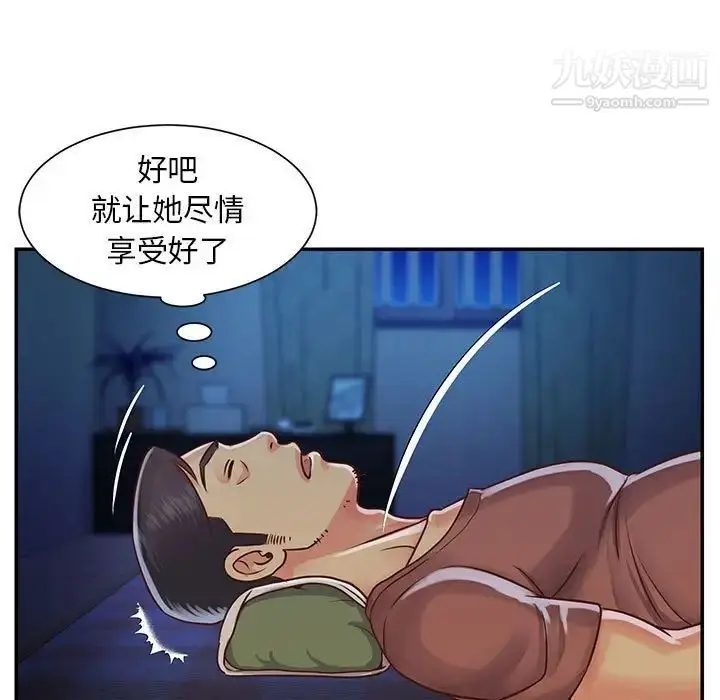 漫画《与两姐妹的同居生活》第14话第7张图