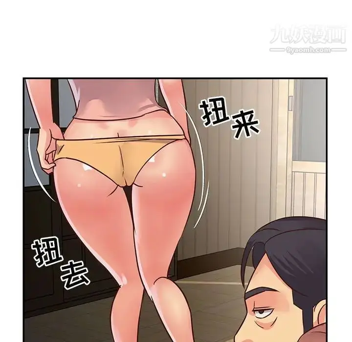 漫画《与两姐妹的同居生活》第14话第71张图