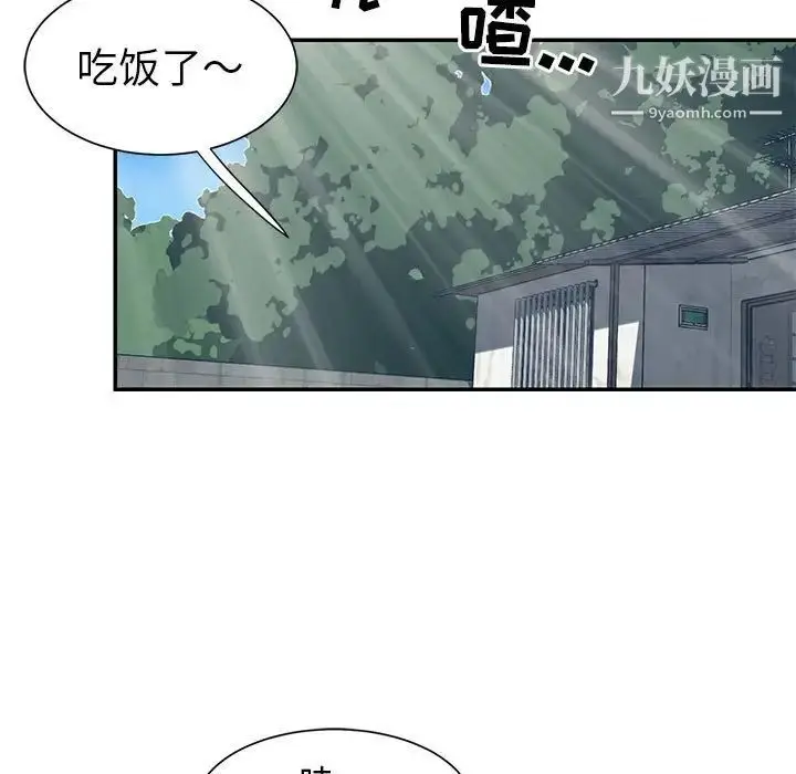 漫画《与两姐妹的同居生活》第14话第73张图