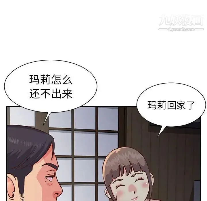 漫画《与两姐妹的同居生活》第14话第75张图