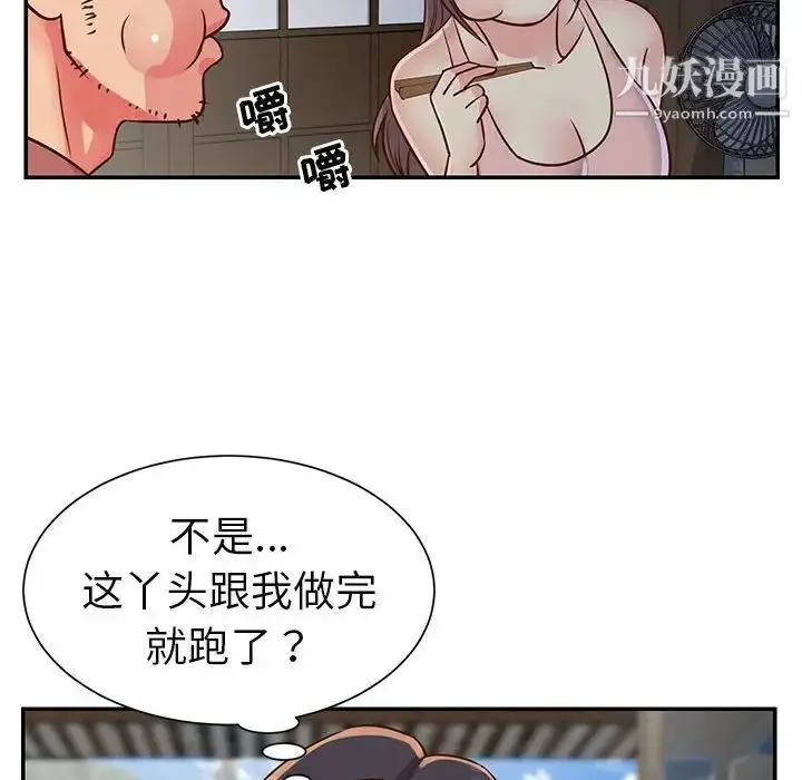 漫画《与两姐妹的同居生活》第14话第76张图