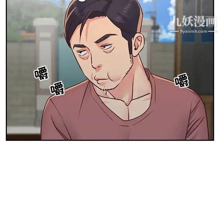 漫画《与两姐妹的同居生活》第14话第77张图