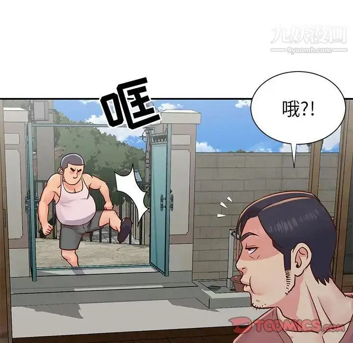 漫画《与两姐妹的同居生活》第14话第78张图