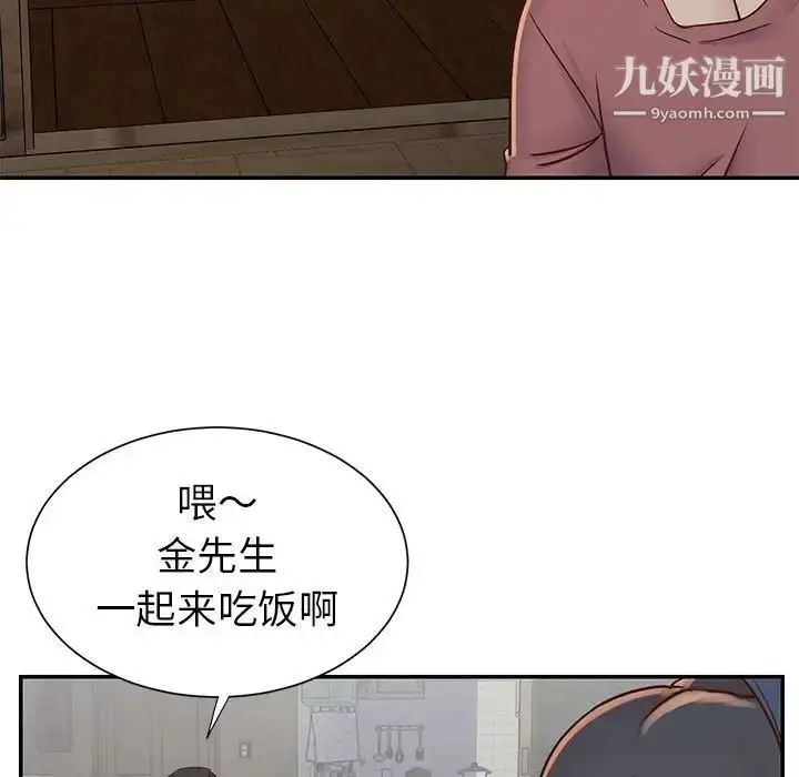 漫画《与两姐妹的同居生活》第14话第79张图
