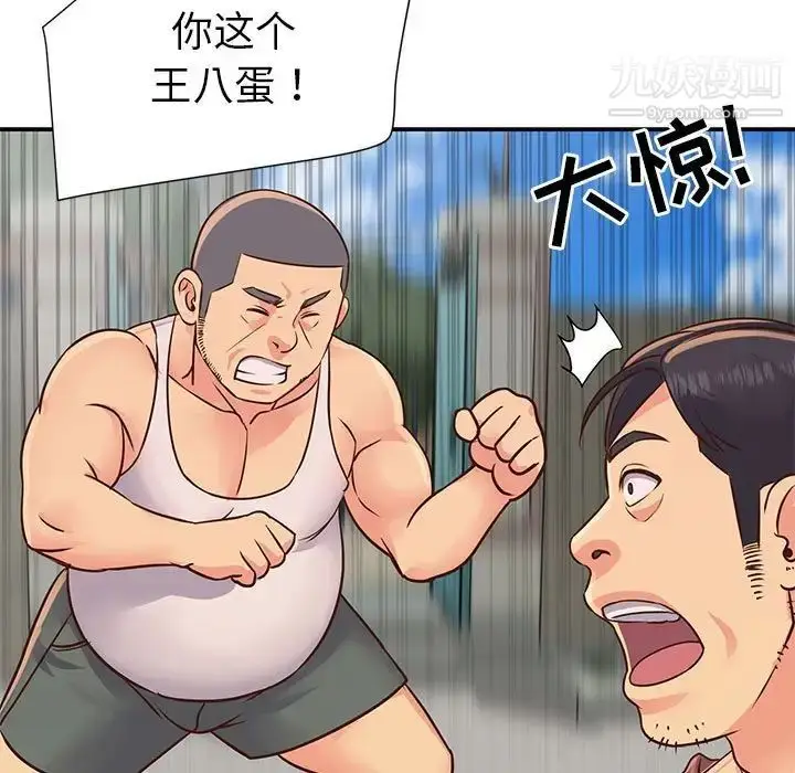 漫画《与两姐妹的同居生活》第14话第81张图