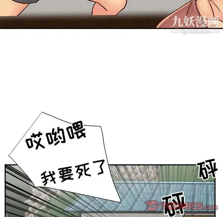 漫画《与两姐妹的同居生活》第14话第82张图