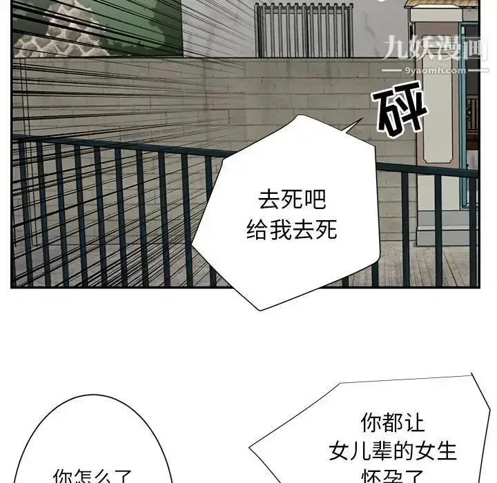 漫画《与两姐妹的同居生活》第14话第83张图