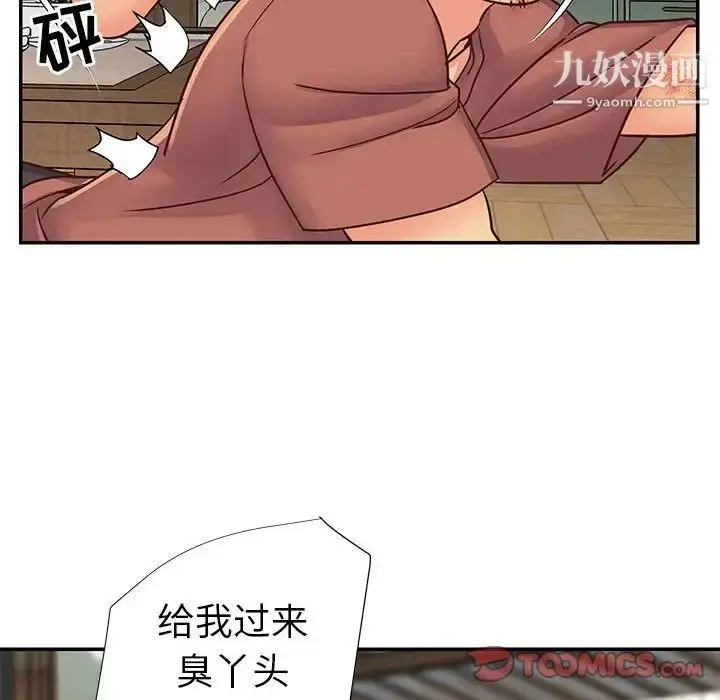 漫画《与两姐妹的同居生活》第14话第86张图