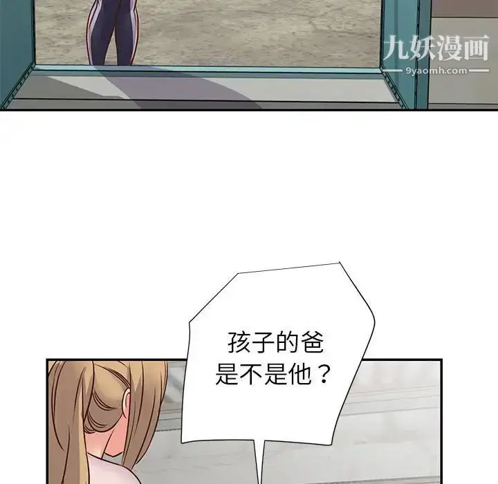 漫画《与两姐妹的同居生活》第14话第89张图