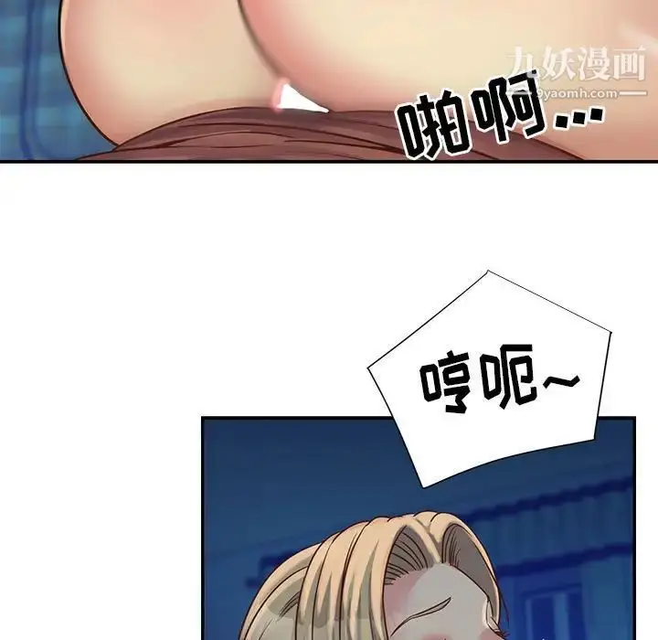 漫画《与两姐妹的同居生活》第14话第9张图