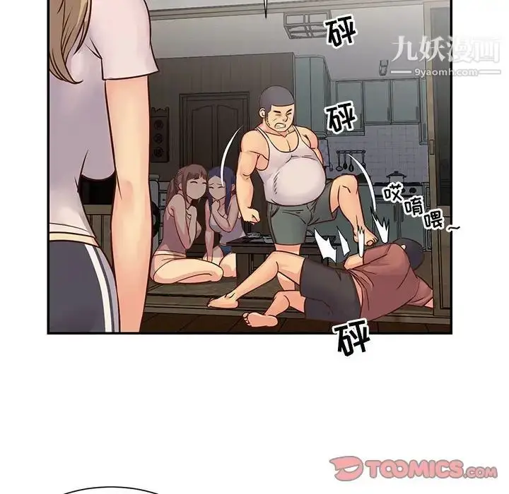 漫画《与两姐妹的同居生活》第14话第90张图
