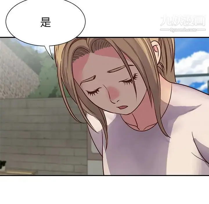 漫画《与两姐妹的同居生活》第14话第91张图
