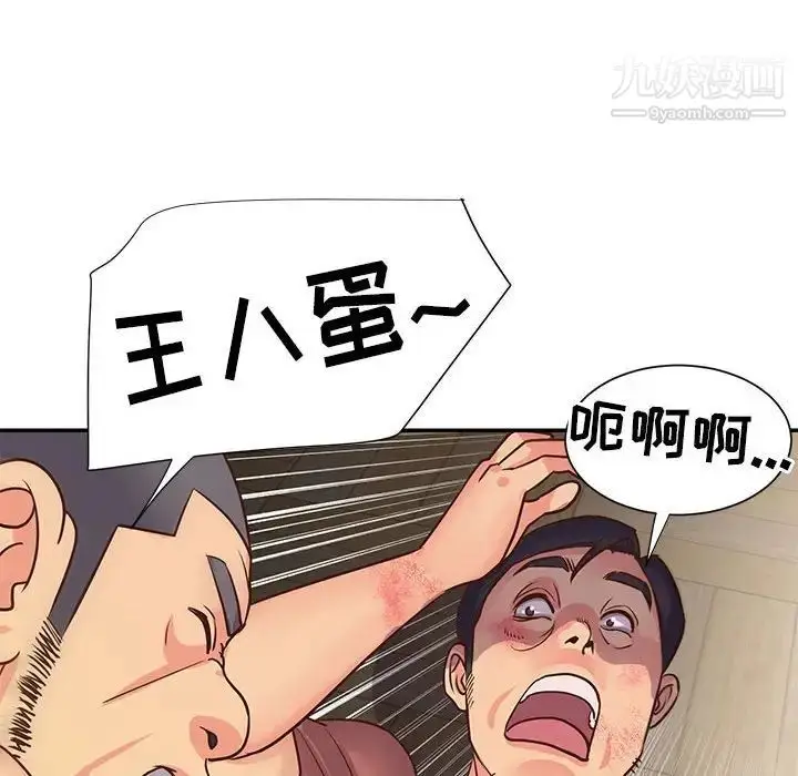 漫画《与两姐妹的同居生活》第14话第92张图