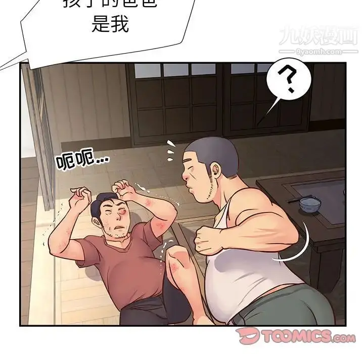 漫画《与两姐妹的同居生活》第14话第94张图