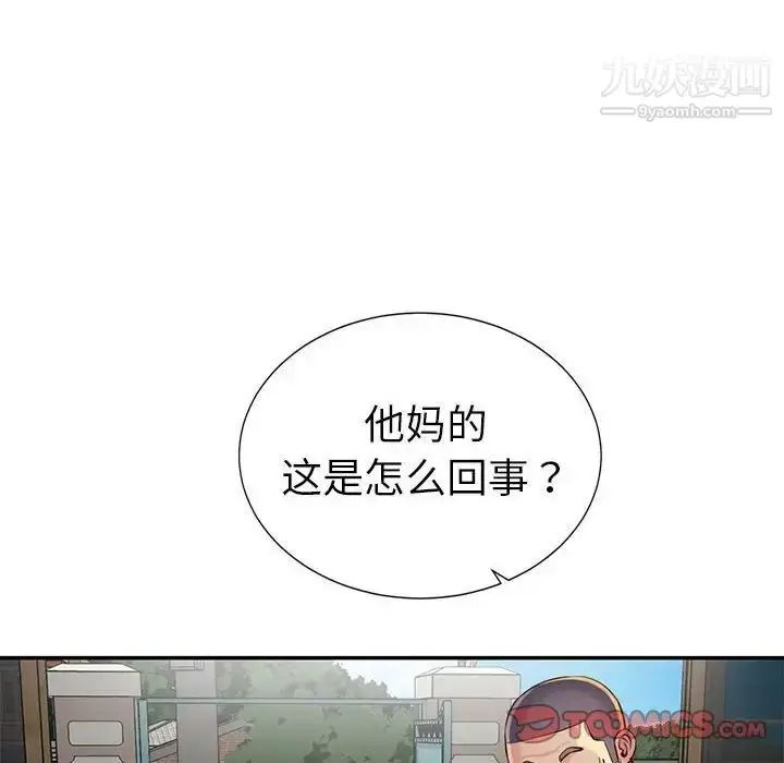 漫画《与两姐妹的同居生活》第14话第98张图