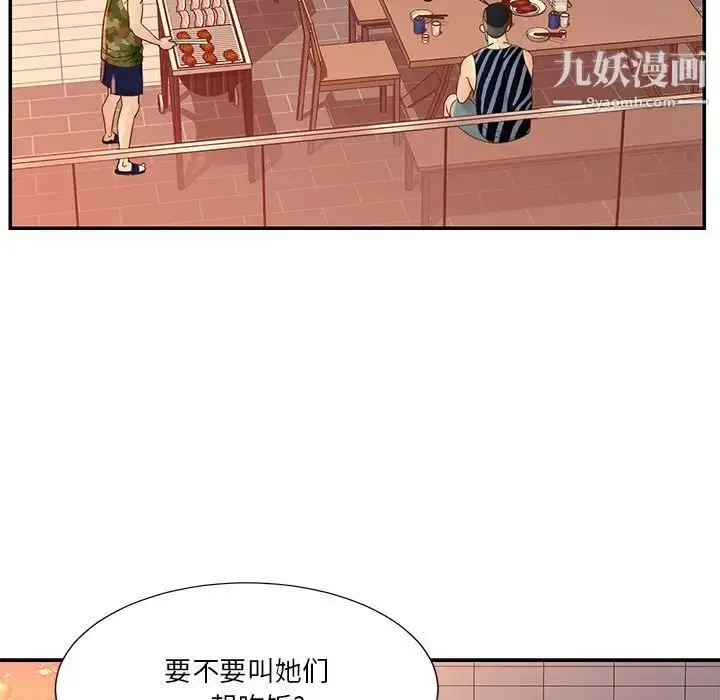 漫画《与两姐妹的同居生活》第36话第16张图